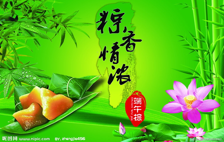 深圳九龍山生態(tài)園端午節(jié)包粽子大賽活動(dòng)報(bào)名中