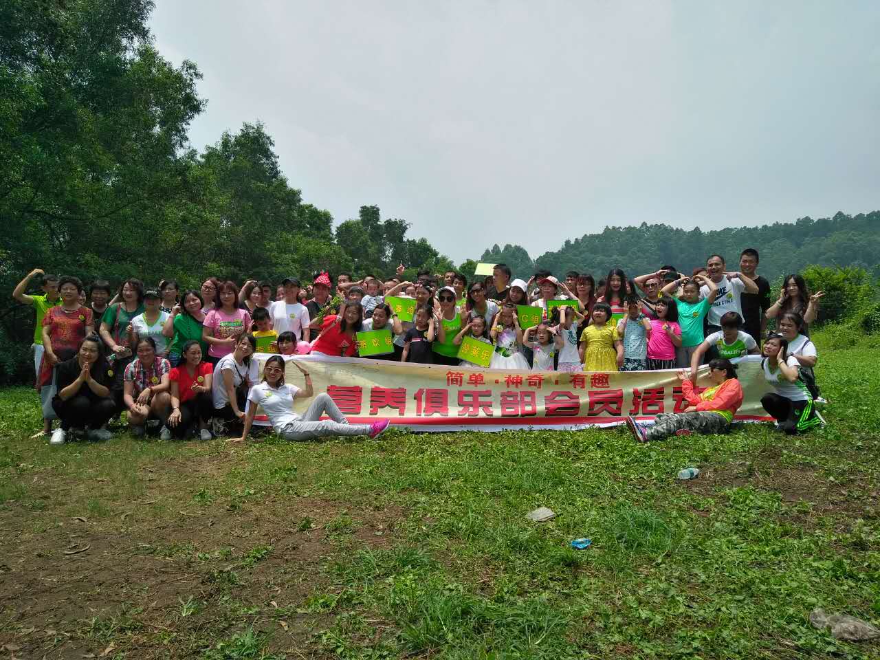 歡迎康寶萊公司來深圳九龍山生態(tài)園一日游