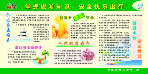 深圳九龍山生態(tài)園農(nóng)家樂為您推薦旅游禁忌小常識