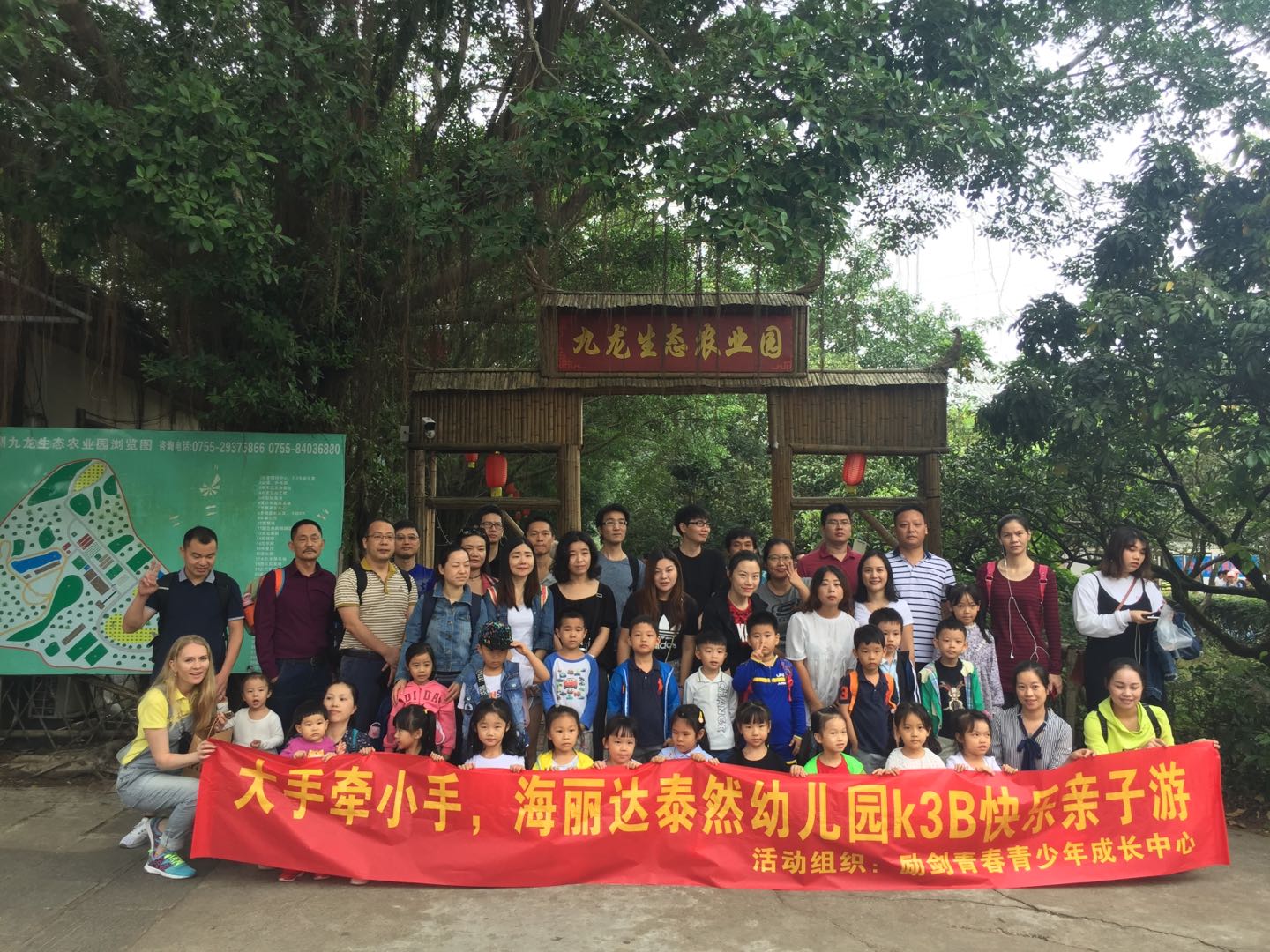 大手牽小手，海麗達(dá)泰然幼兒園K3B快樂親子游