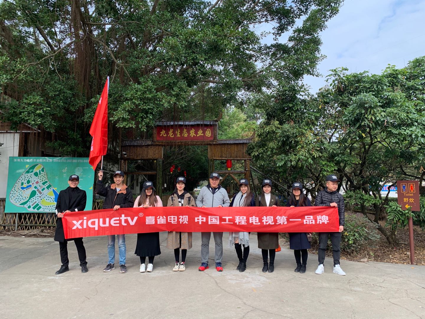 喜雀電視深圳九龍生態(tài)園休閑一日游