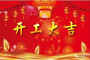 深圳九龍生態(tài)園正月初八開業(yè)大吉