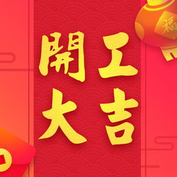 九龍生態(tài)園2020年開工公告